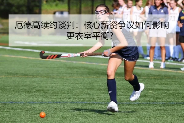 e-de-gao-xu-yue-tan-pan-he-xin-xin-zi-zheng-yi-ru-he-ying-xiang-geng-yi-shi-ping-heng-2-653.jpg